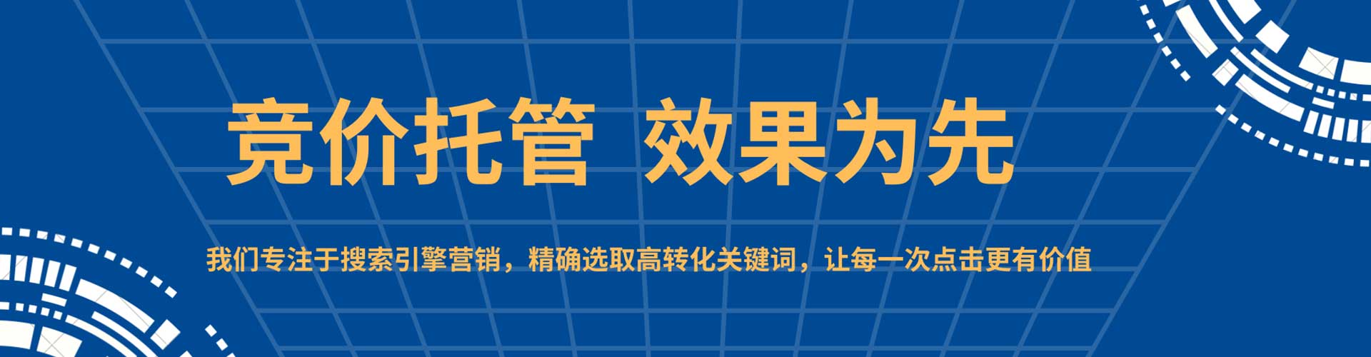 崖州百度竞价
