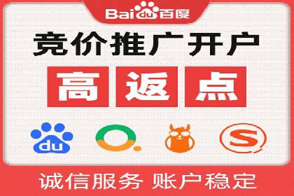 竞价推广开户实战：成功企业的营销秘诀